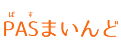 大阪市鶴見区の訪問介護・居宅介護・障がい者自立支援は「PASまいんど つるみ」